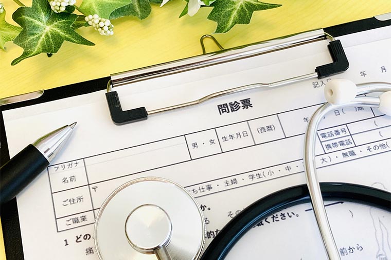 問診表