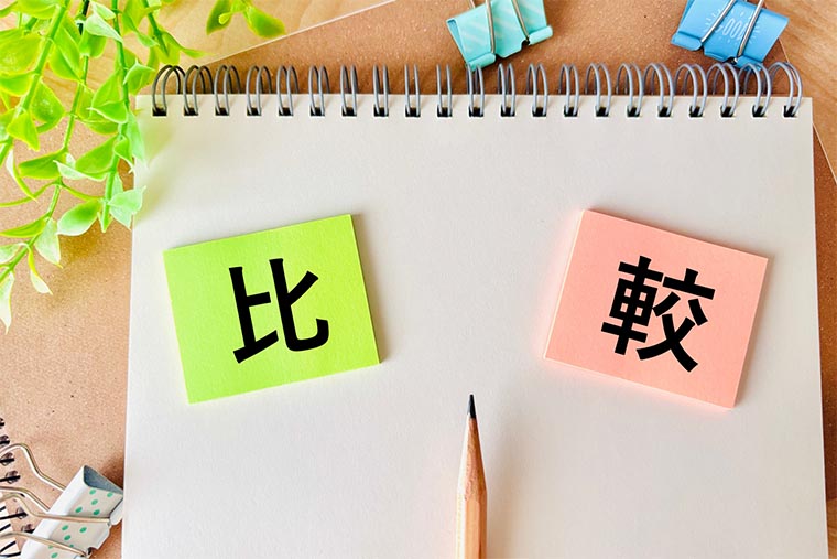 比較