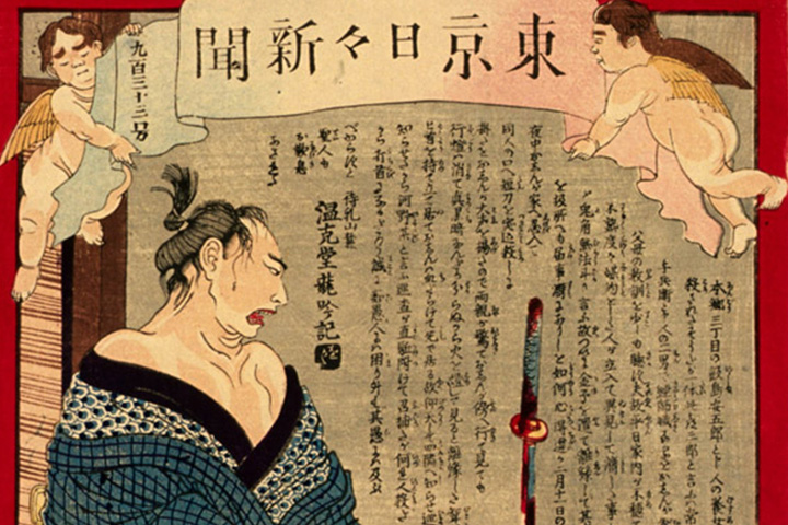 東京日々新聞